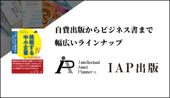 IAP出版