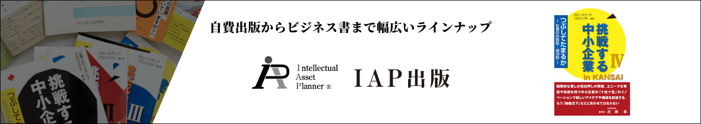 IAP出版